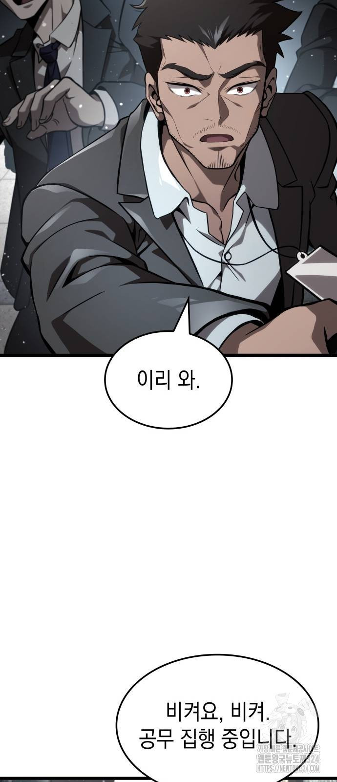 미친 재능의 플레이어 28화 52