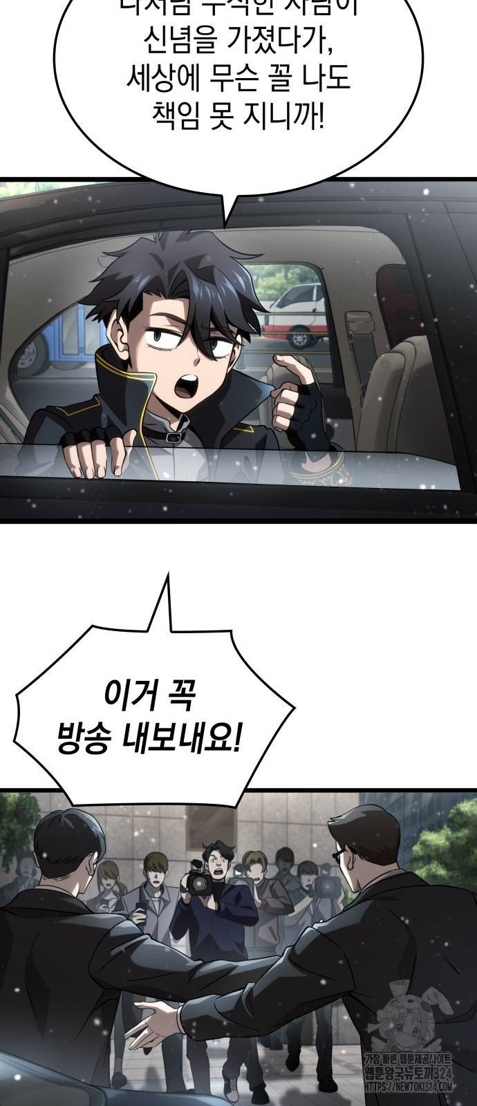 미친 재능의 플레이어 28화 55