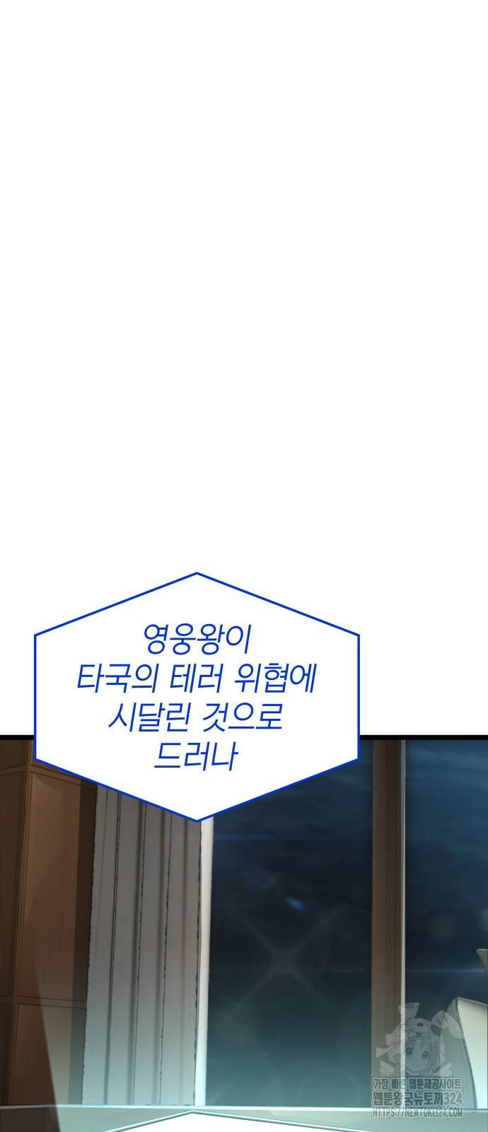 미친 재능의 플레이어 28화 61