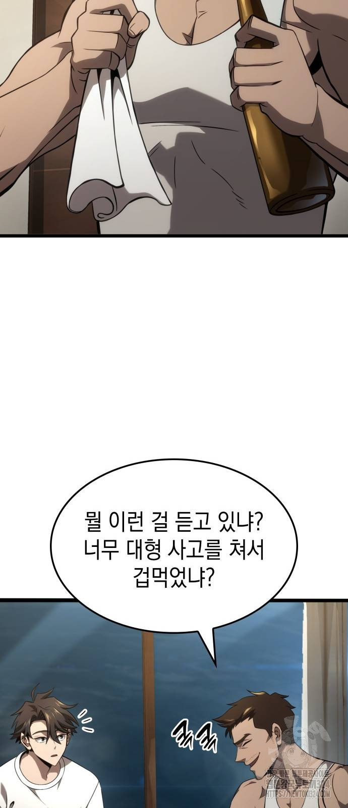 미친 재능의 플레이어 28화 63