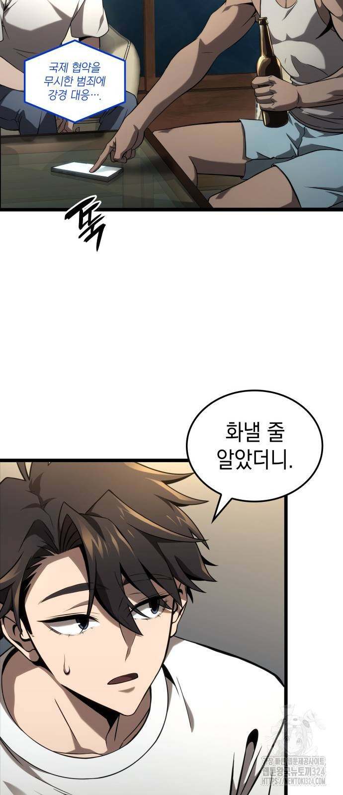미친 재능의 플레이어 28화 64