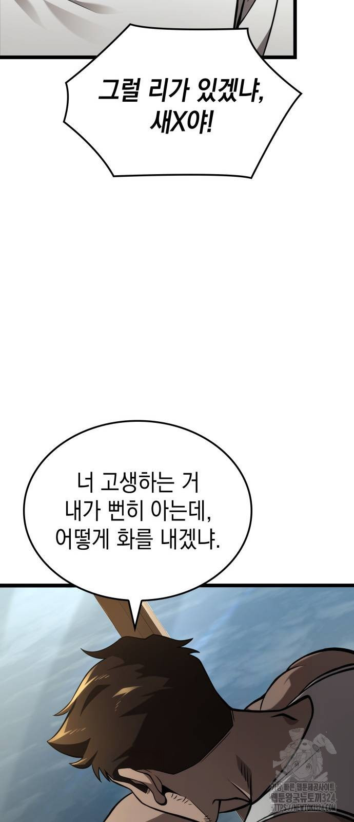 미친 재능의 플레이어 28화 65