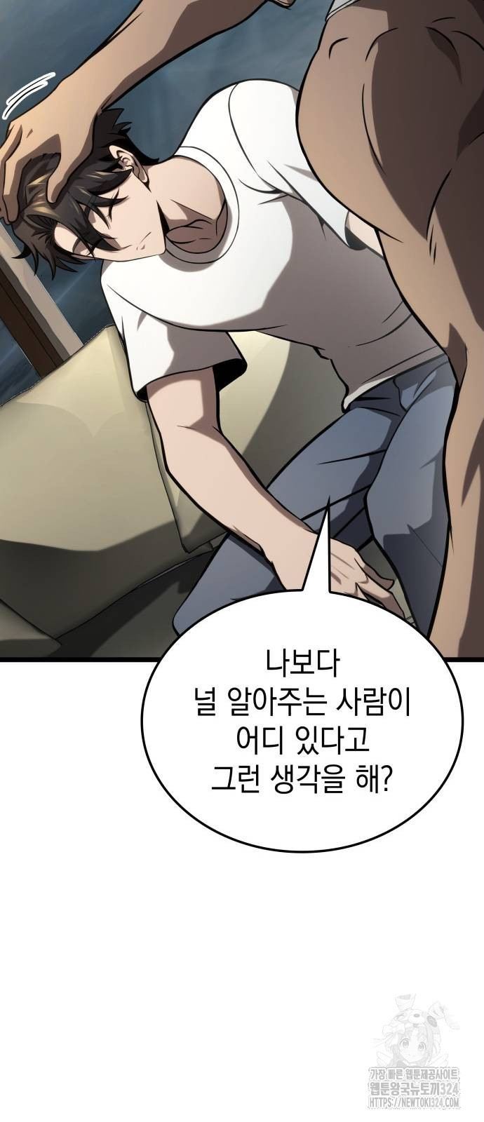 미친 재능의 플레이어 28화 66