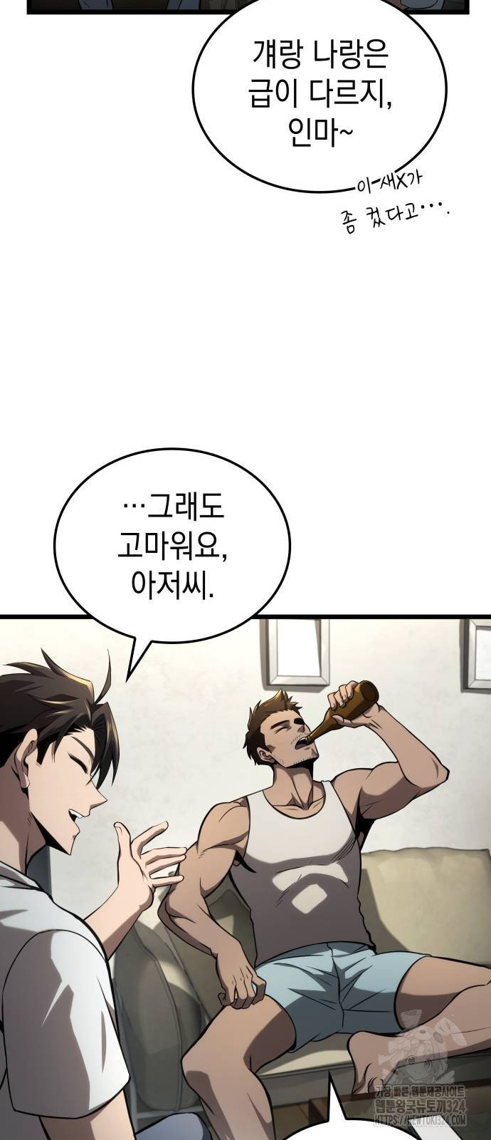 미친 재능의 플레이어 28화 68