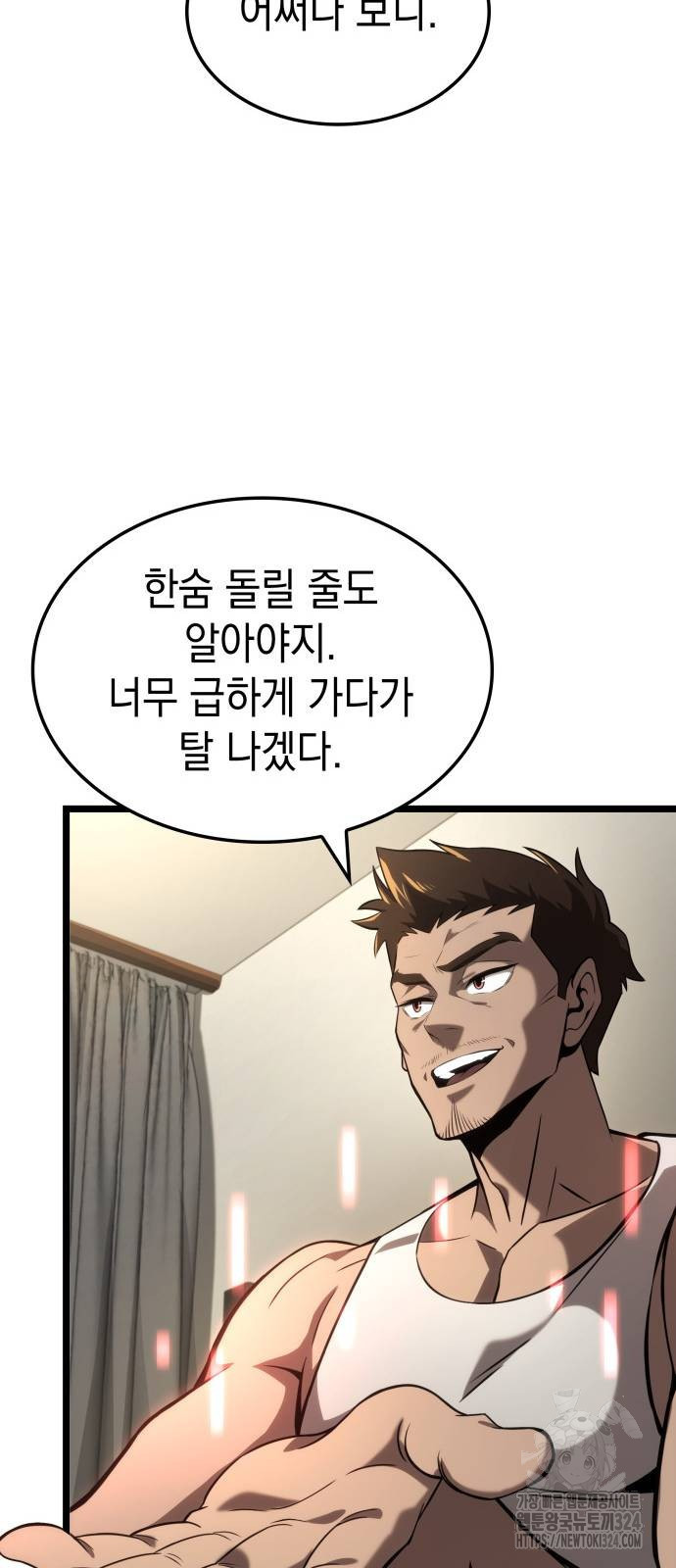 미친 재능의 플레이어 28화 73