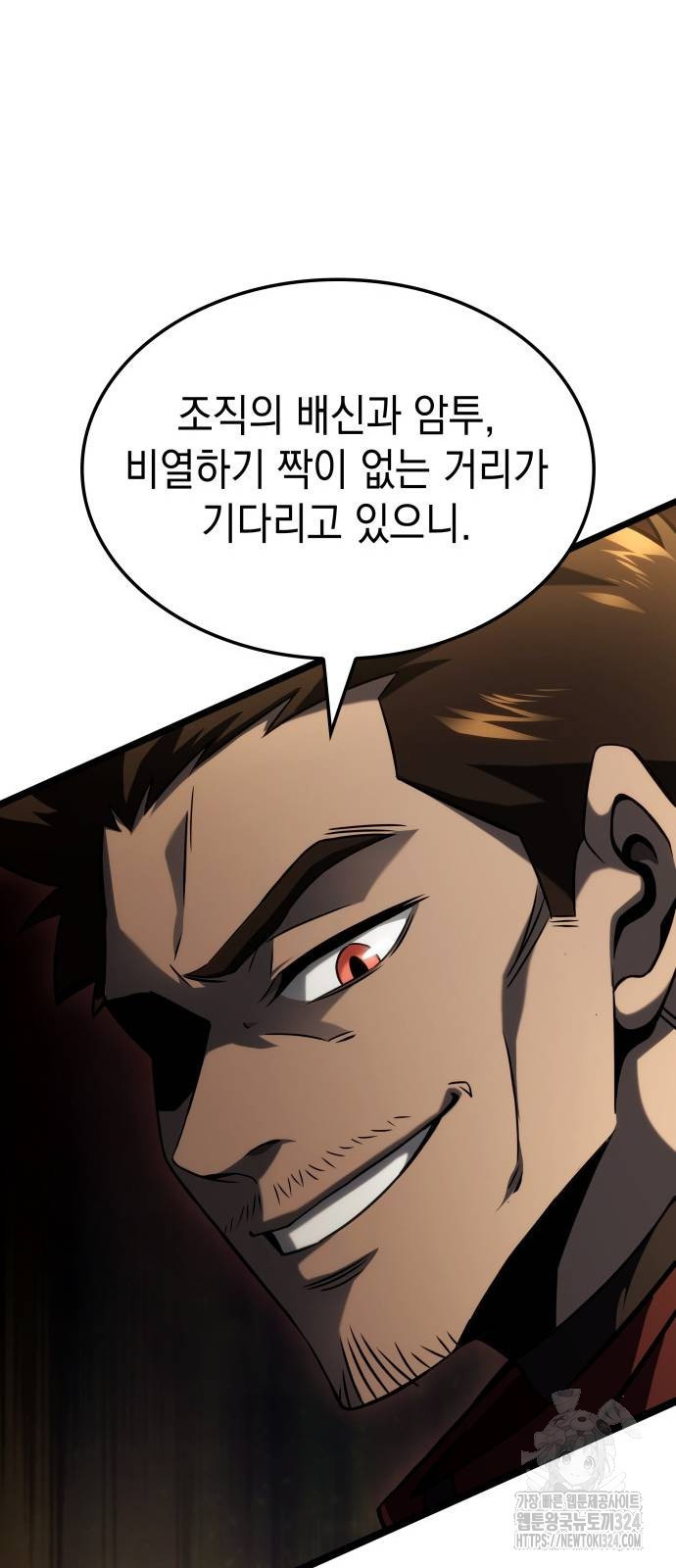 미친 재능의 플레이어 28화 78