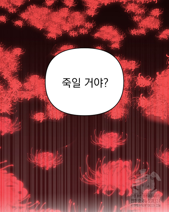 용사가 세계의 주적이라는데요?! 6화 3