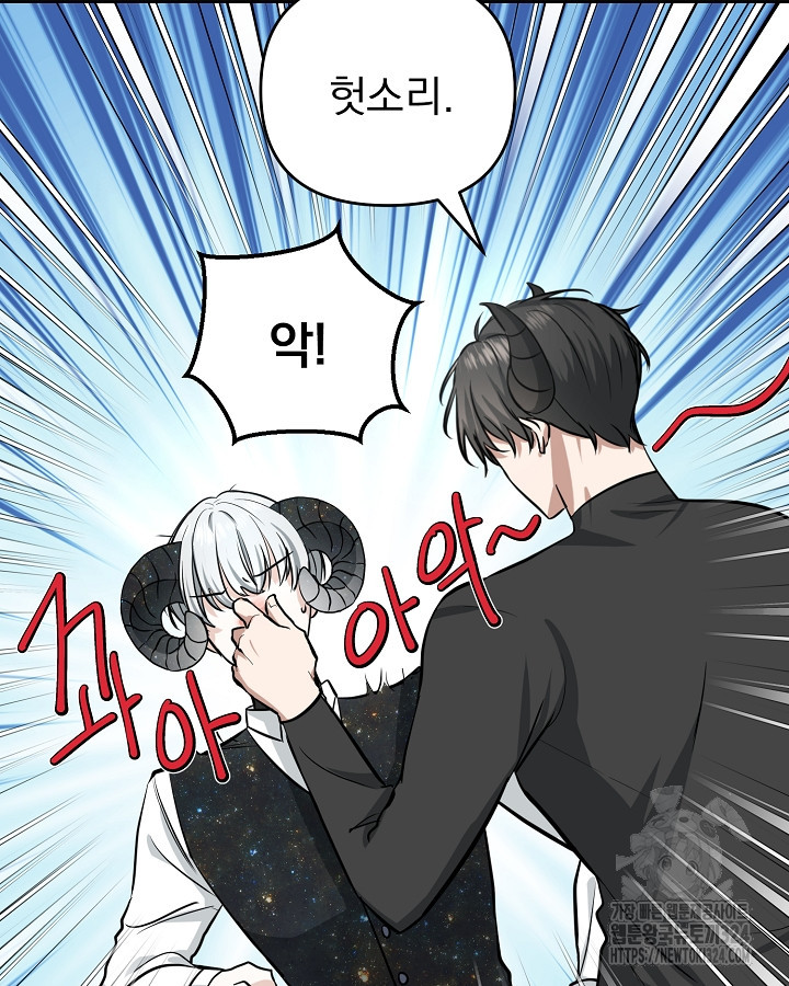 용사가 세계의 주적이라는데요?! 6화 6