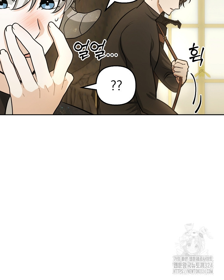 용사가 세계의 주적이라는데요?! 6화 8