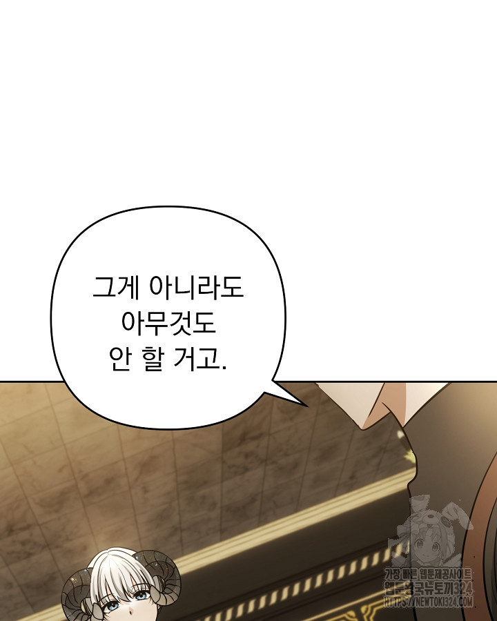 용사가 세계의 주적이라는데요?! 6화 10