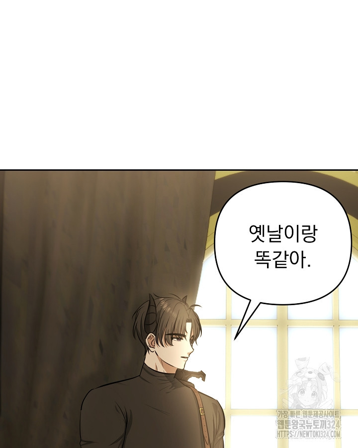 용사가 세계의 주적이라는데요?! 6화 13
