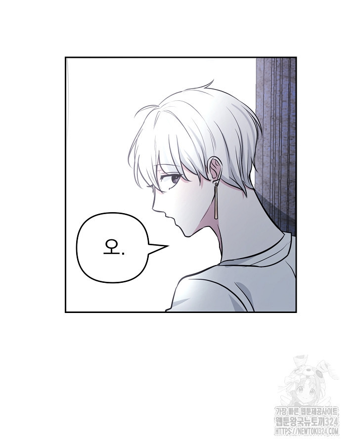 용사가 세계의 주적이라는데요?! 6화 19