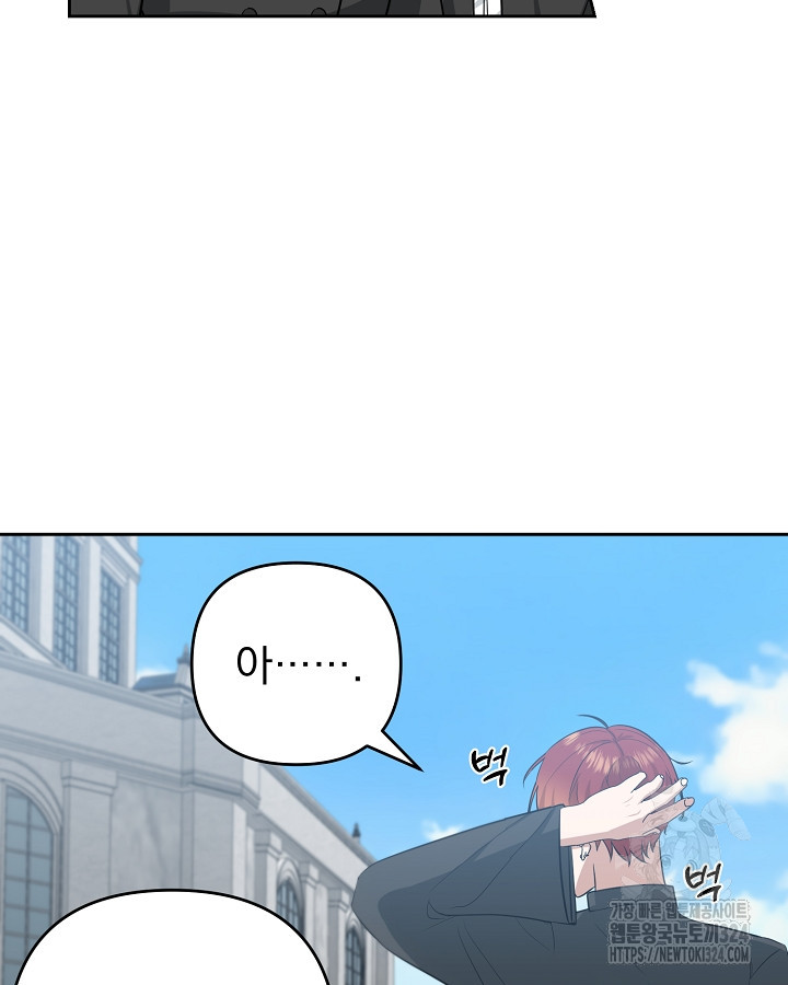 용사가 세계의 주적이라는데요?! 12화 2