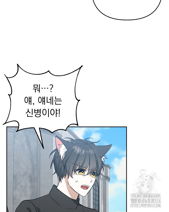 용사가 세계의 주적이라는데요?! 12화 5