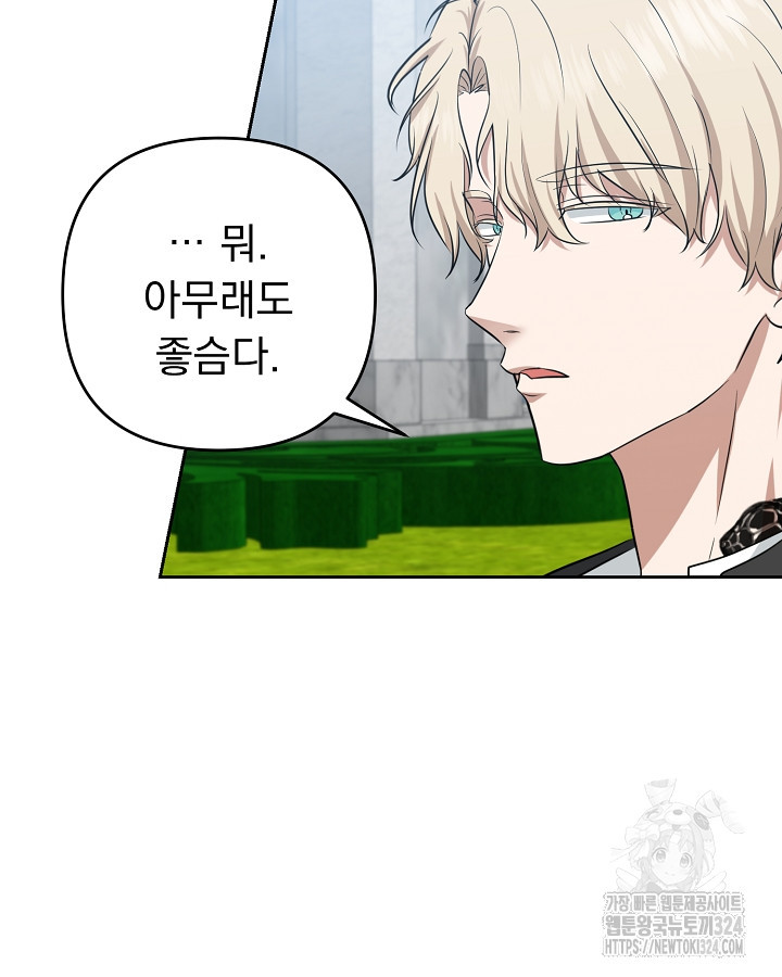 용사가 세계의 주적이라는데요?! 12화 13