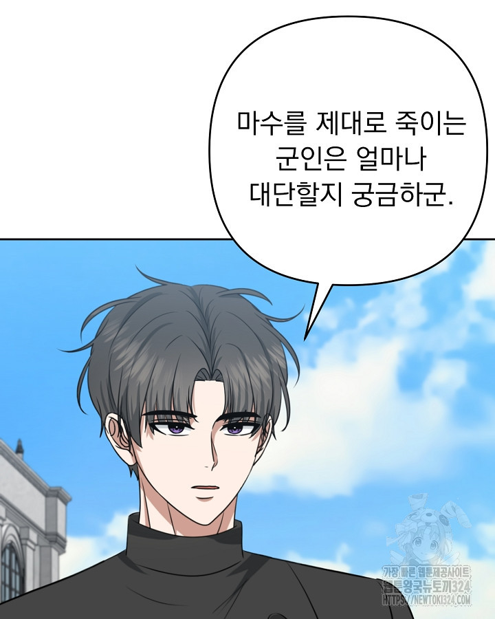 용사가 세계의 주적이라는데요?! 12화 17