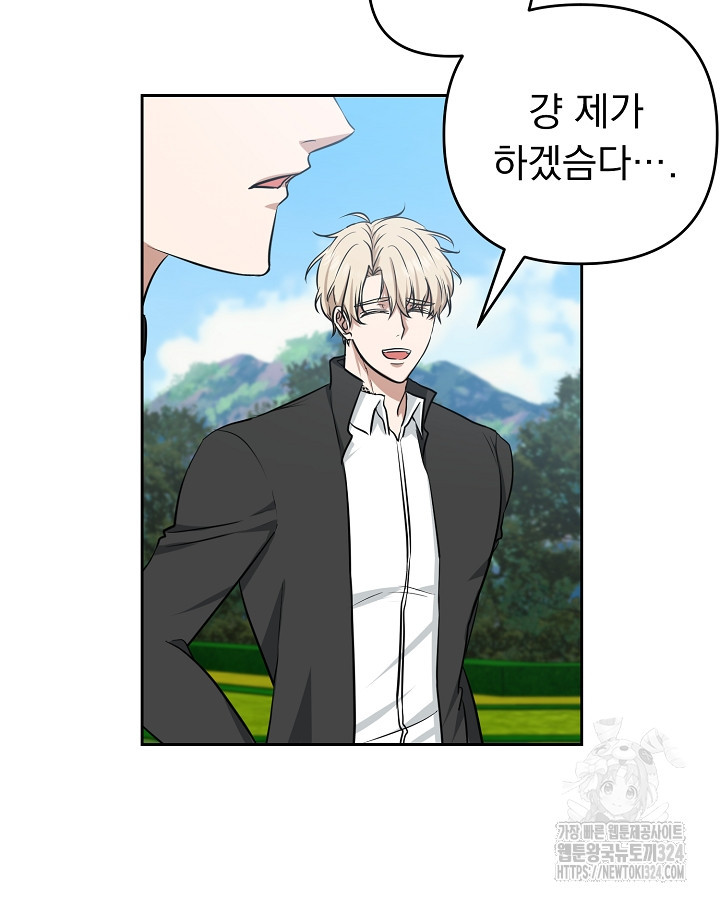 용사가 세계의 주적이라는데요?! 12화 19