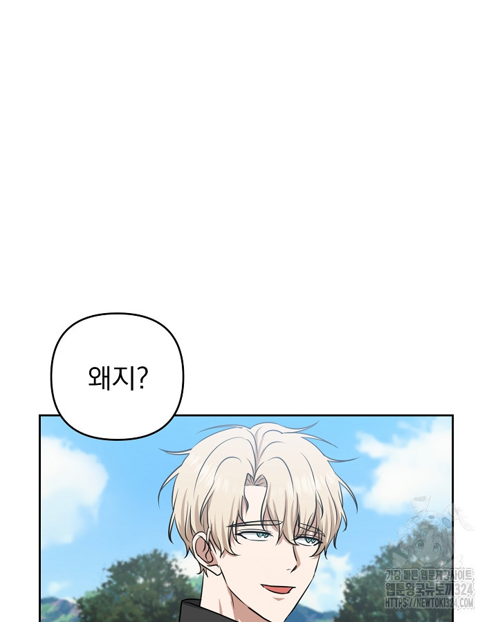 용사가 세계의 주적이라는데요?! 12화 20