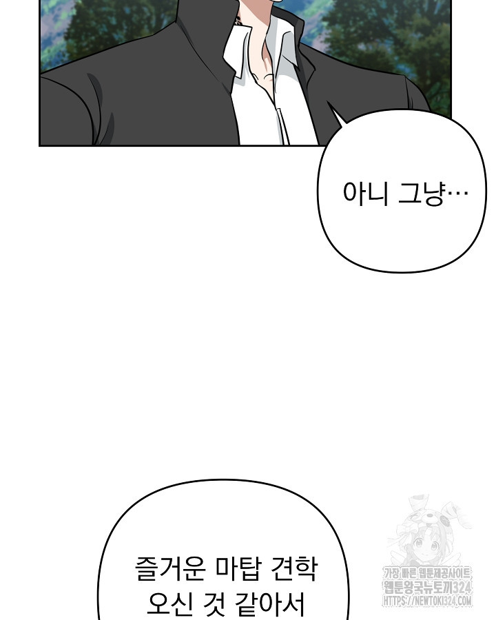 용사가 세계의 주적이라는데요?! 12화 21