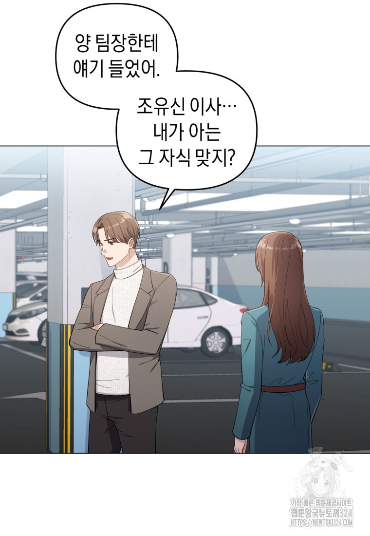 립서비스 7화 2