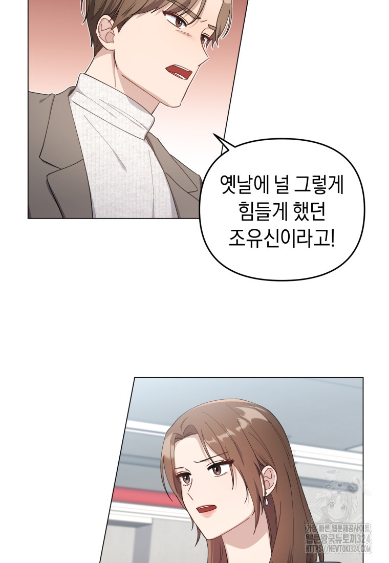 립서비스 7화 4