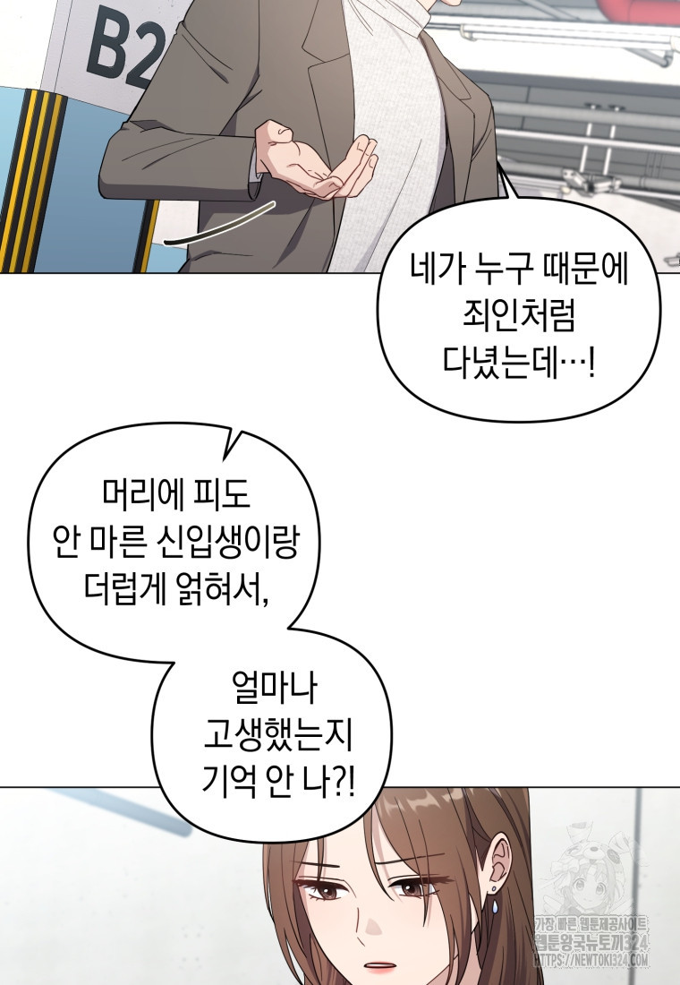립서비스 7화 6