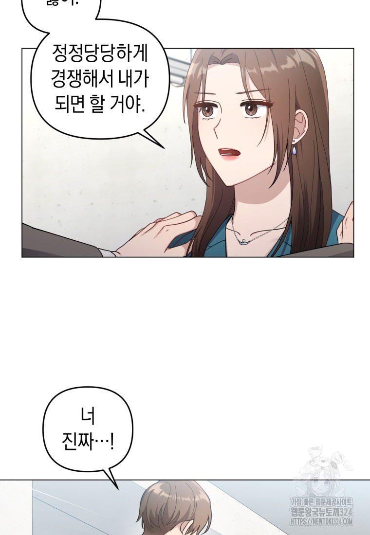 립서비스 7화 9