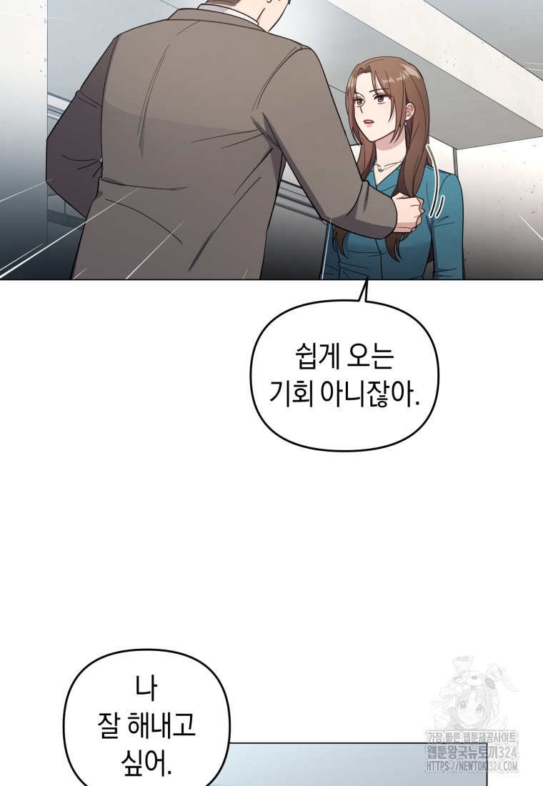 립서비스 7화 10