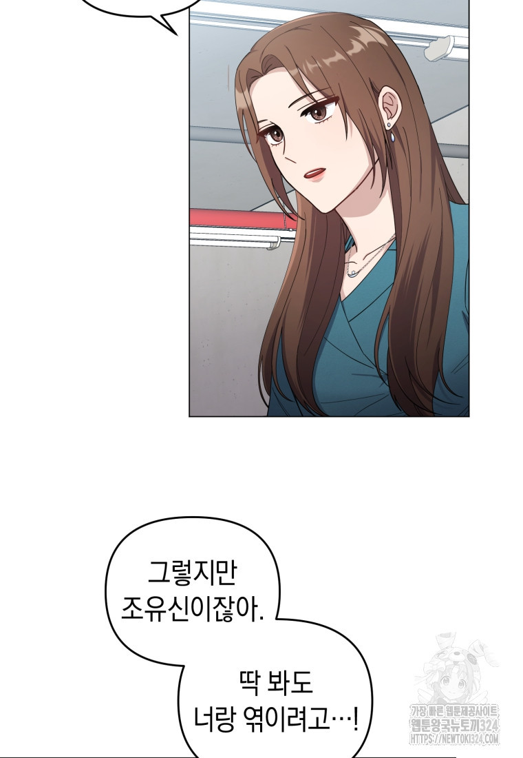 립서비스 7화 11