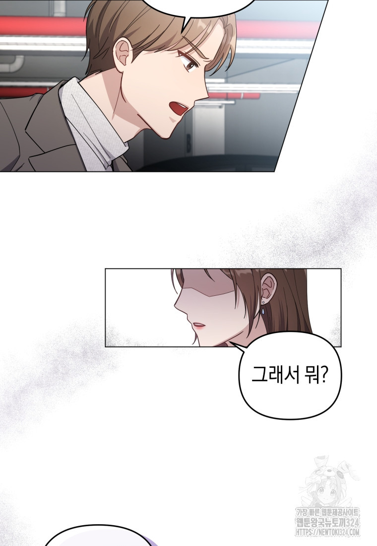 립서비스 7화 12