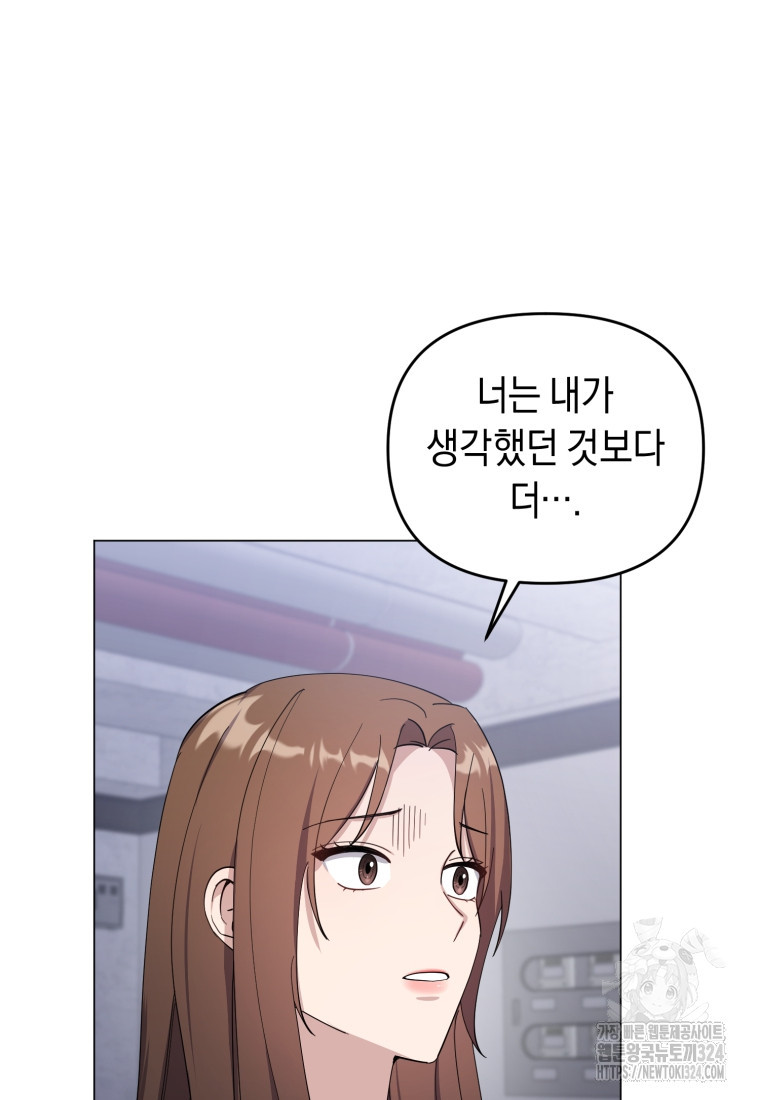 립서비스 12화 2