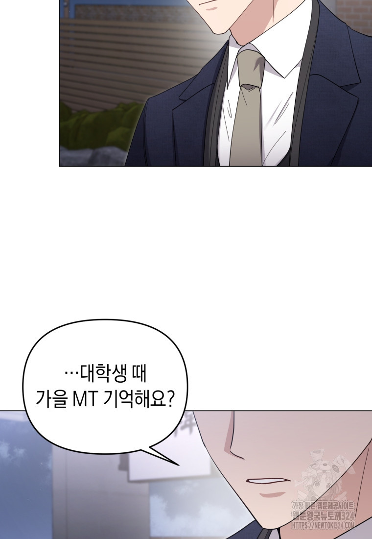 립서비스 12화 4