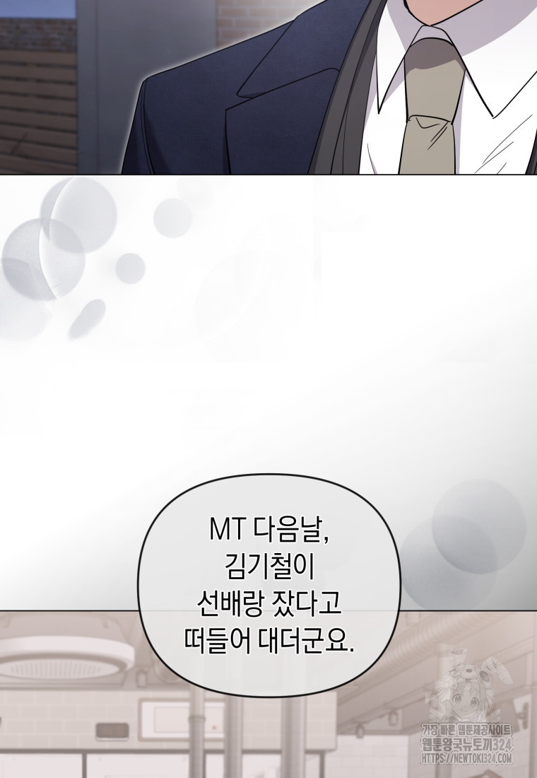 립서비스 12화 5