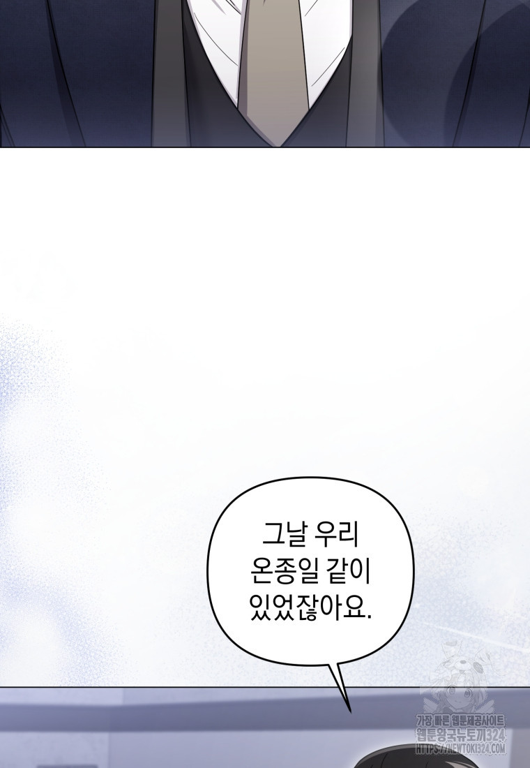립서비스 12화 12
