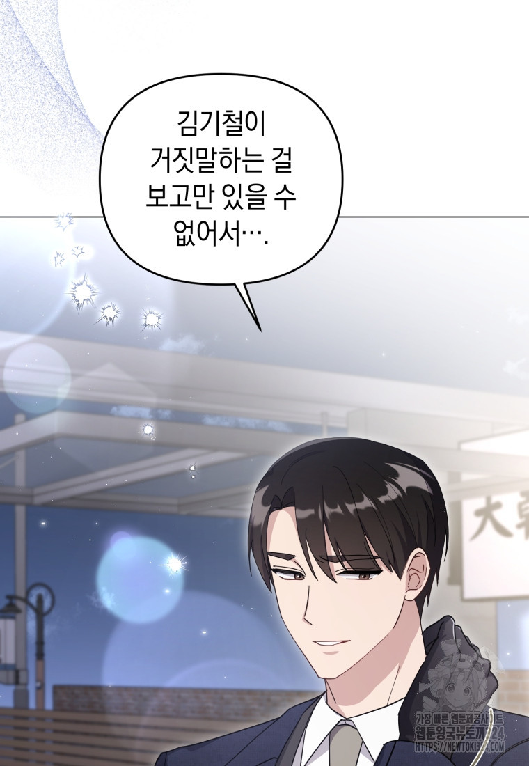 립서비스 12화 14