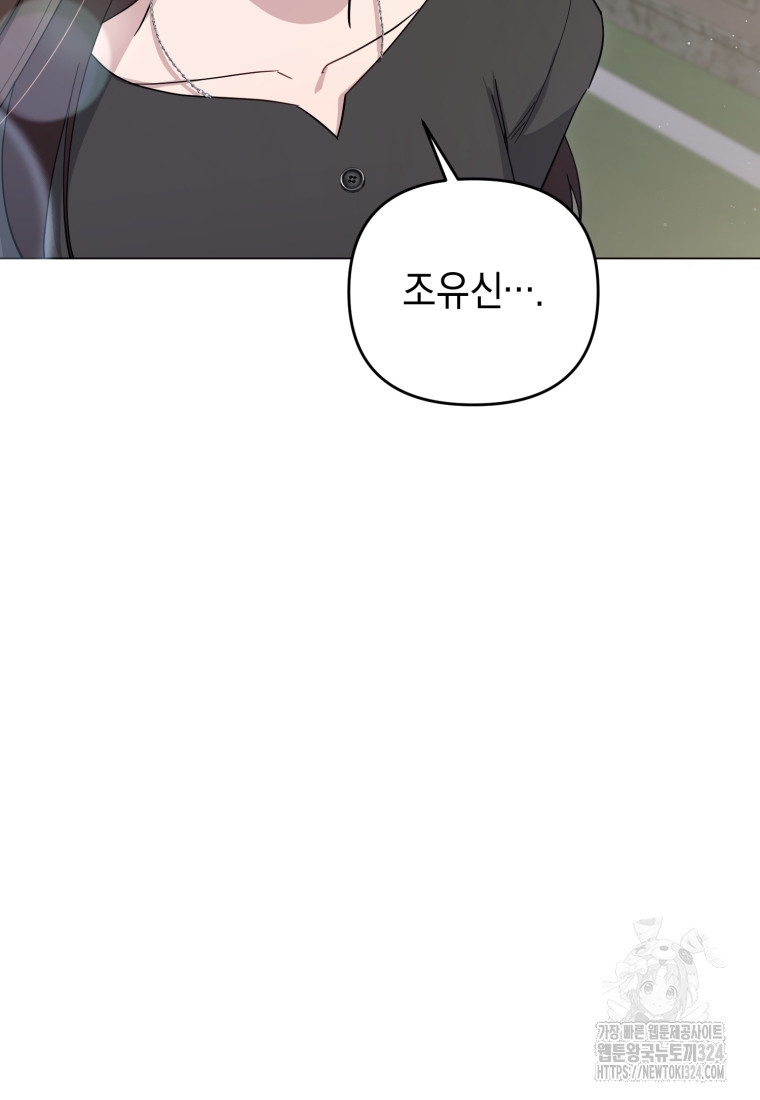 립서비스 12화 17