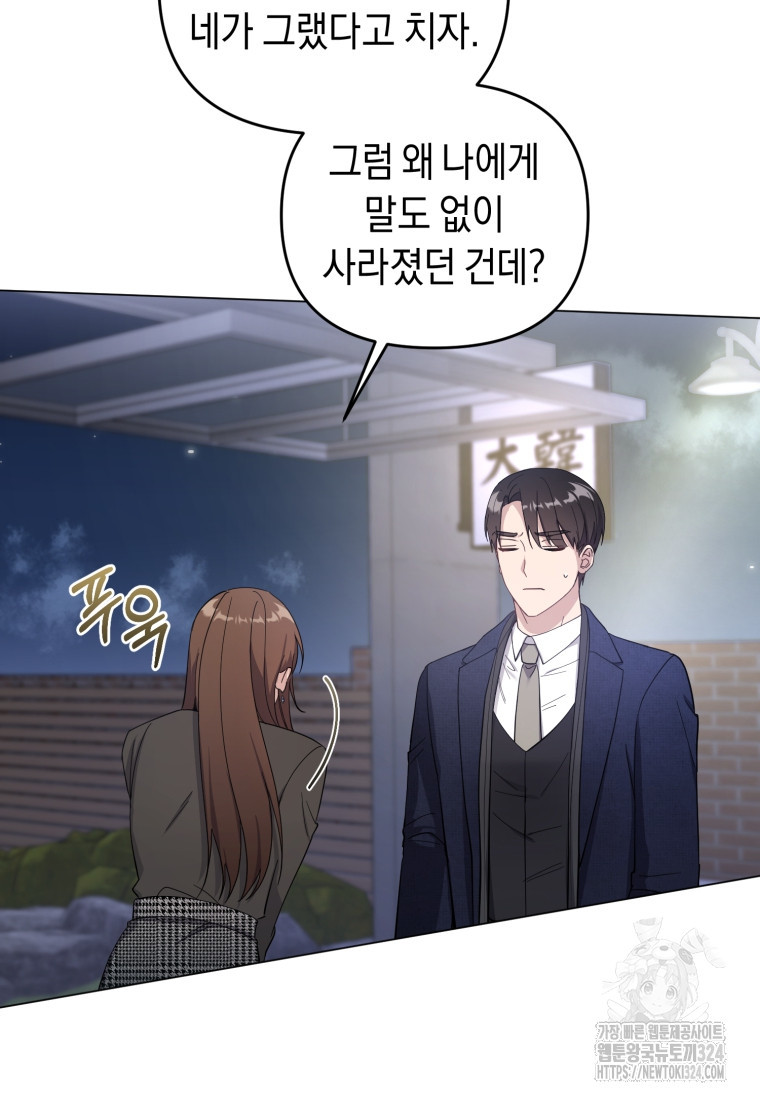 립서비스 12화 19