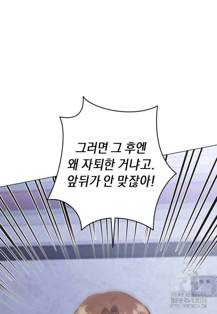 립서비스 12화 20