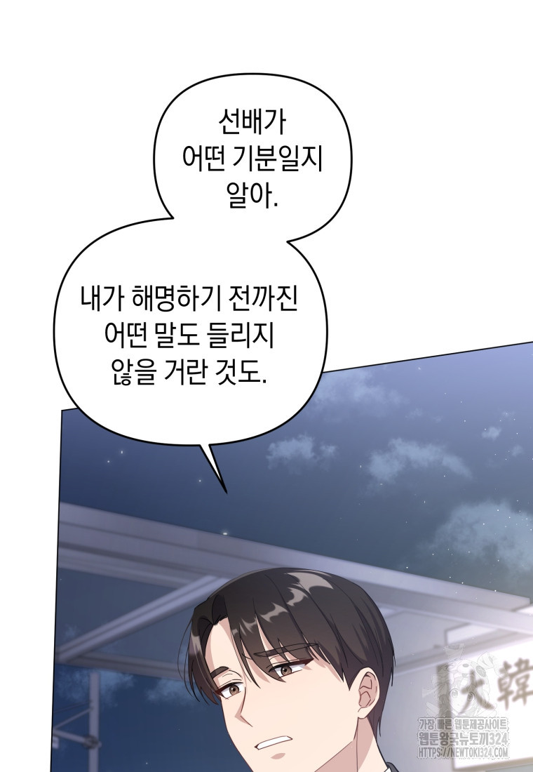 립서비스 12화 22