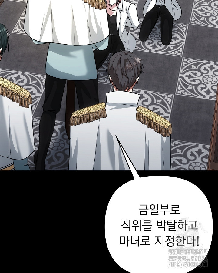 용사가 세계의 주적이라는데요?! 24화 7
