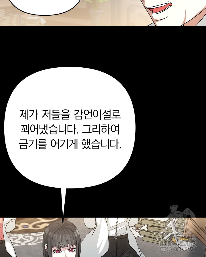 용사가 세계의 주적이라는데요?! 24화 24
