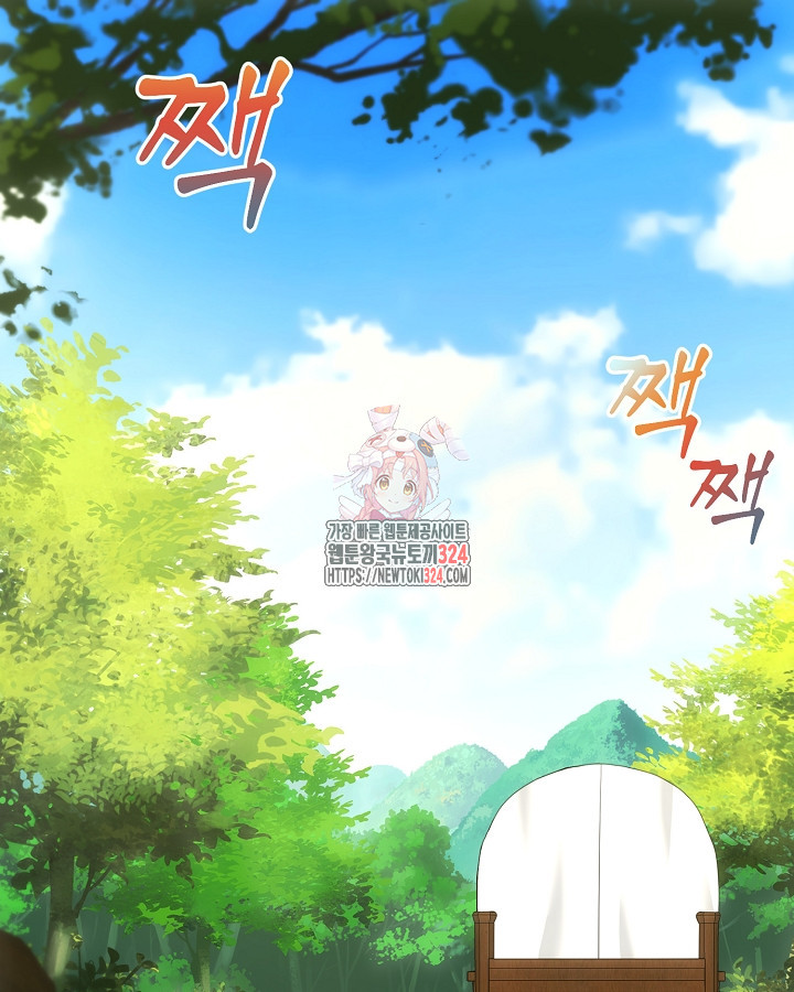 용사가 세계의 주적이라는데요?! 29화 1