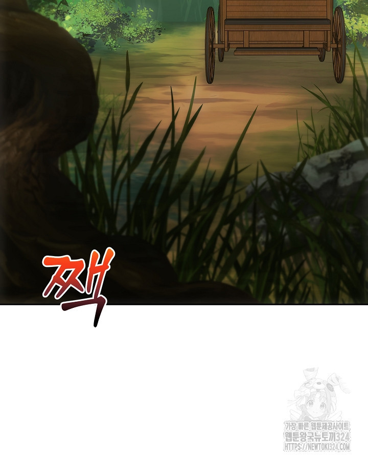 용사가 세계의 주적이라는데요?! 29화 2