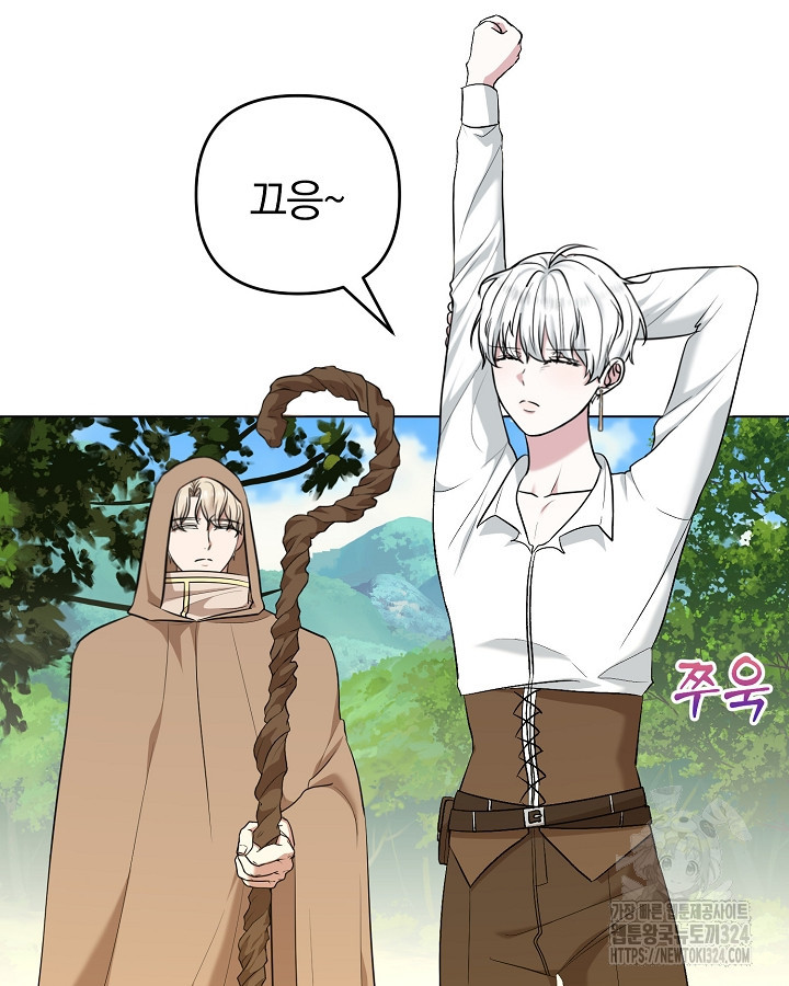 용사가 세계의 주적이라는데요?! 29화 3