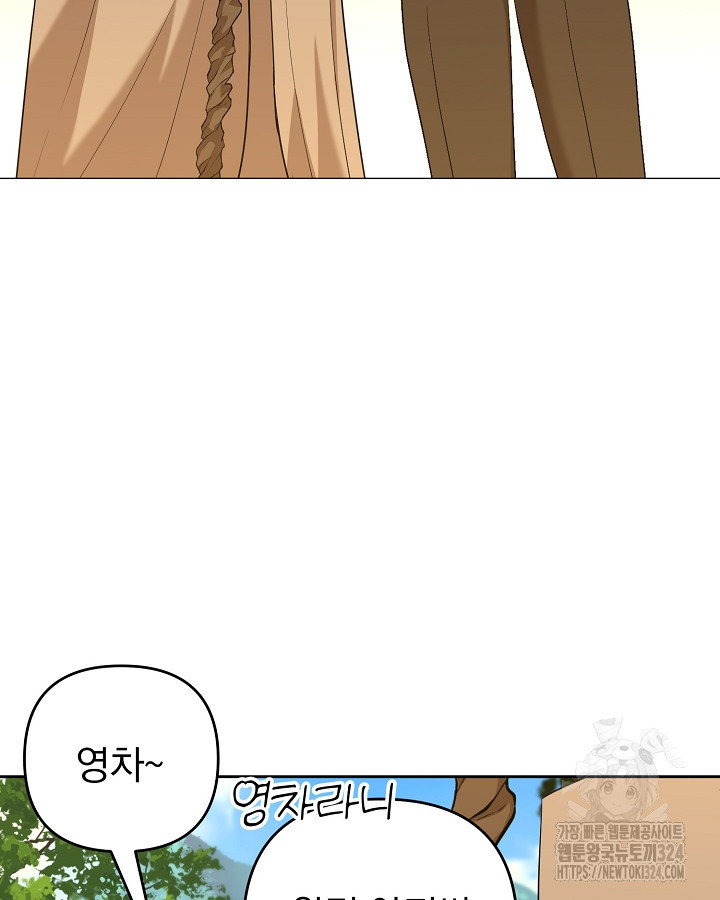 용사가 세계의 주적이라는데요?! 29화 4