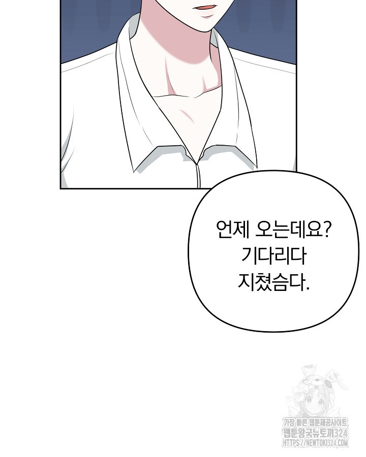 용사가 세계의 주적이라는데요?! 29화 9
