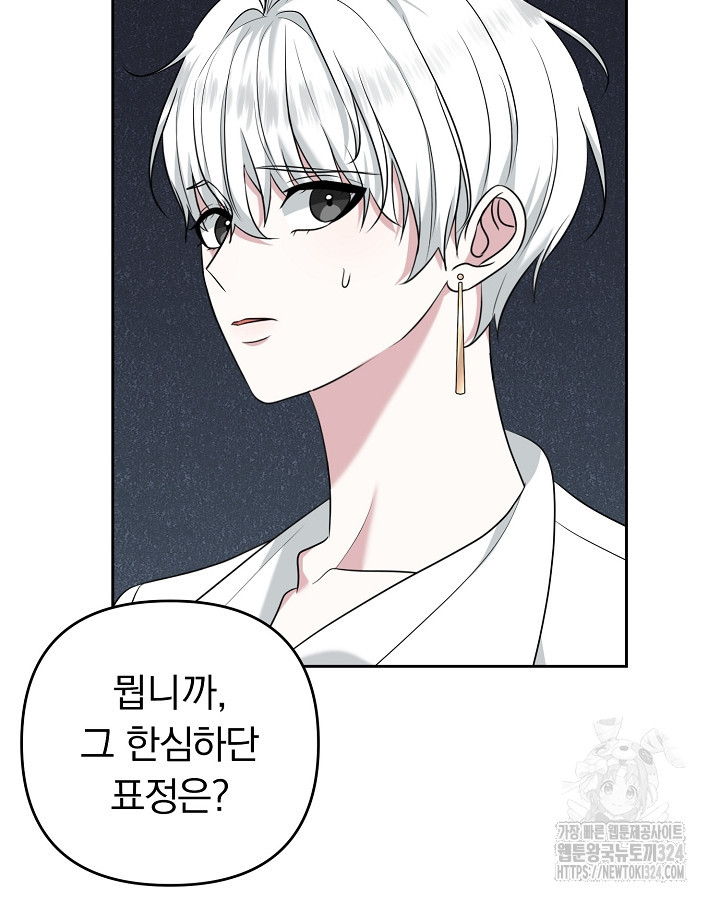 용사가 세계의 주적이라는데요?! 29화 17