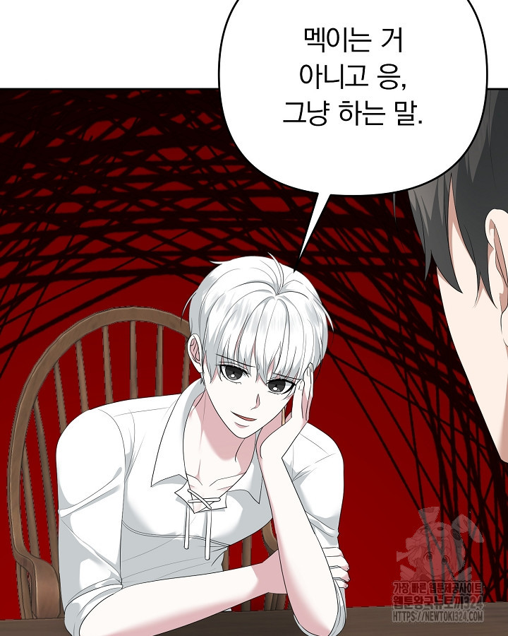 용사가 세계의 주적이라는데요?! 37화 13