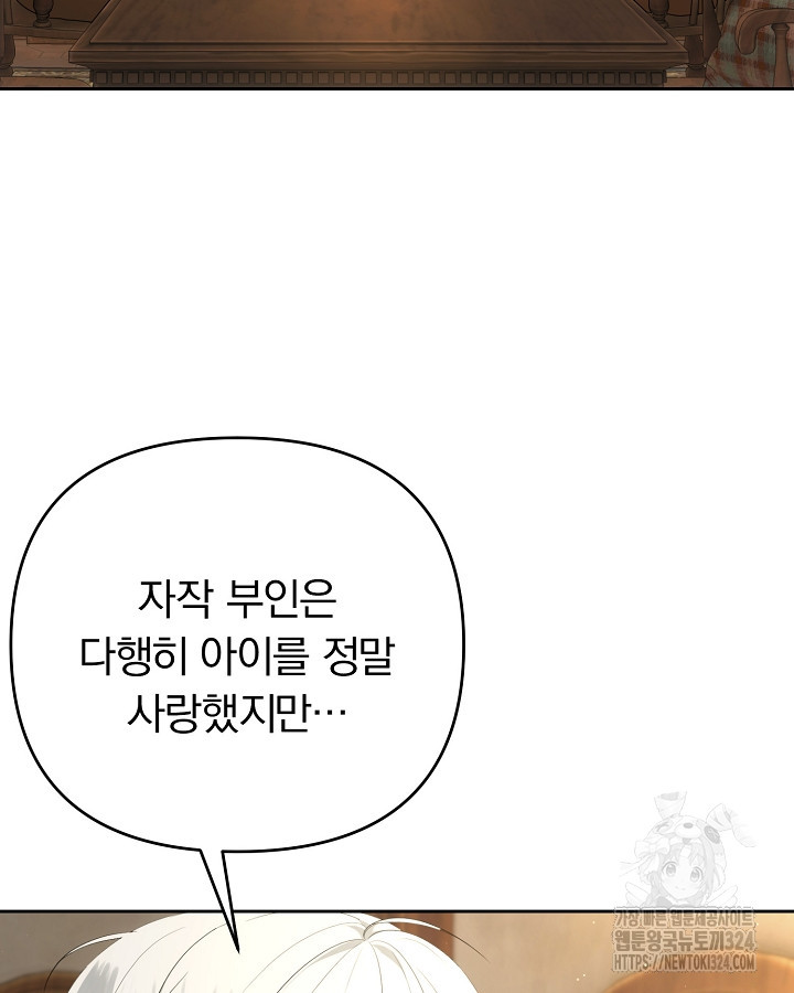 용사가 세계의 주적이라는데요?! 37화 19