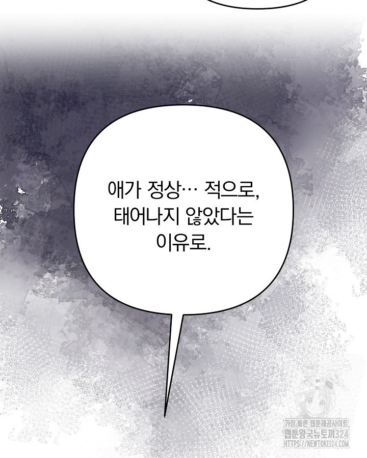 용사가 세계의 주적이라는데요?! 37화 21